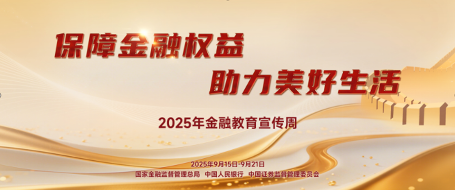 微信图片_20250912143743